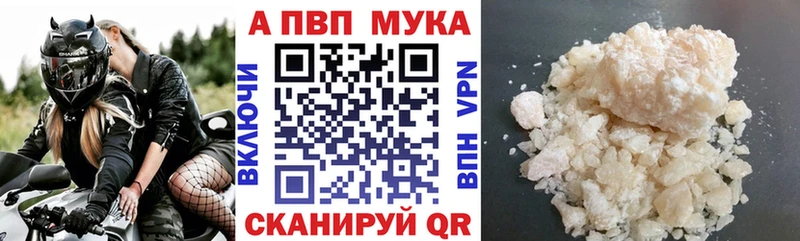A PVP СК  Купить закладки  Великий Устюг 