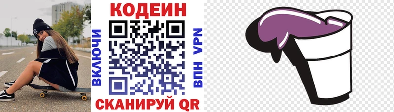 Codein Purple Drank  Купить где  Великий Устюг 